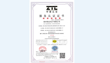 競達(dá)公司順利通過水表及水表遠(yuǎn)程抄表系統(tǒng)售后服務(wù)評(píng)價(jià)體系監(jiān)督審核